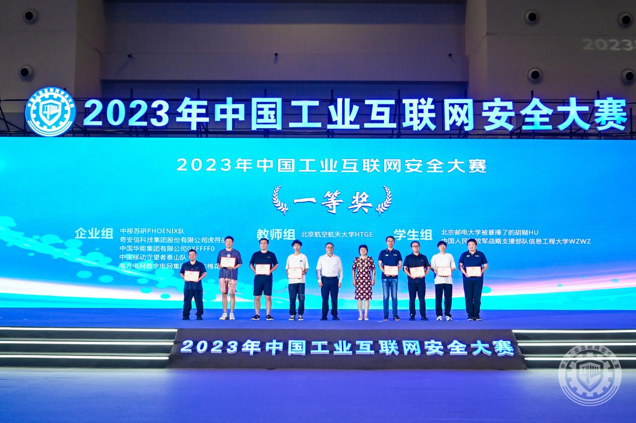 亚洲男人操B2023年中国工业互联网安全日女人的逼真爽